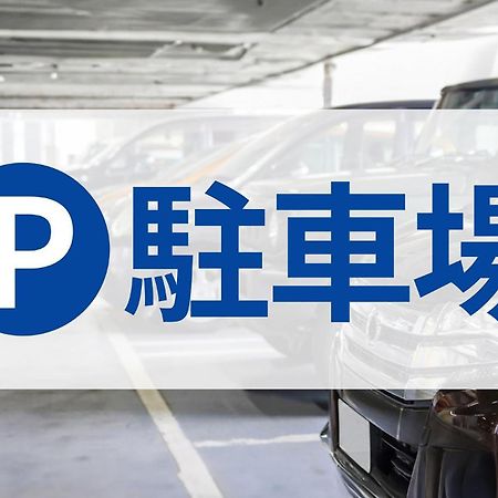 Toyoko Inn Tsushima Izuhara Eksteriør billede